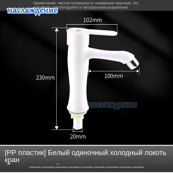 Пластиковый смеситель для раковины - купить с доставкой по выгодным ...