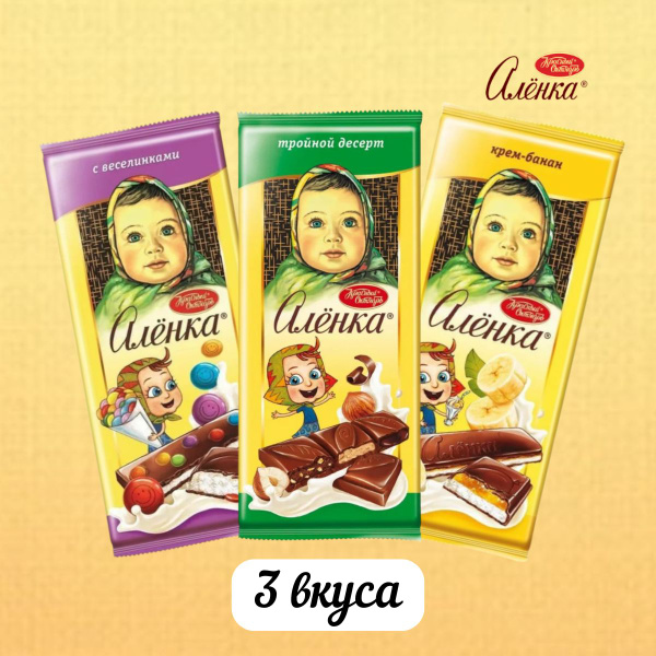 Шоколад молочный Аленка с начинкой, 3 вкуса х 87гр - купить с доставкой ...