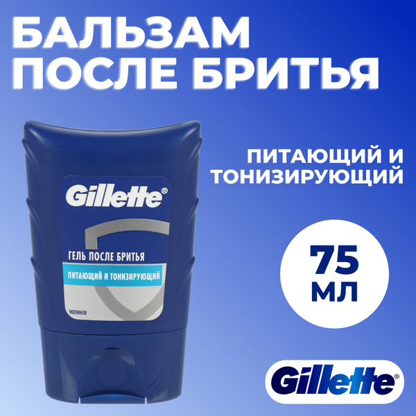 Гель после бритья мужской Gillette джилет Питающий и Тонизирующий, 75 ...