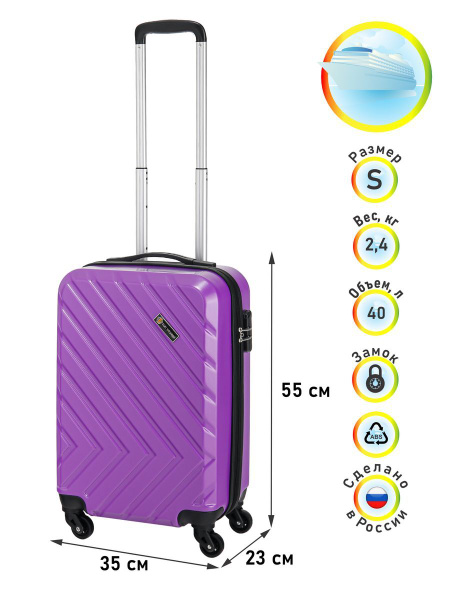Sun Voyage Чемодан на колесах ABS пластик маленький S 55см купить на ...