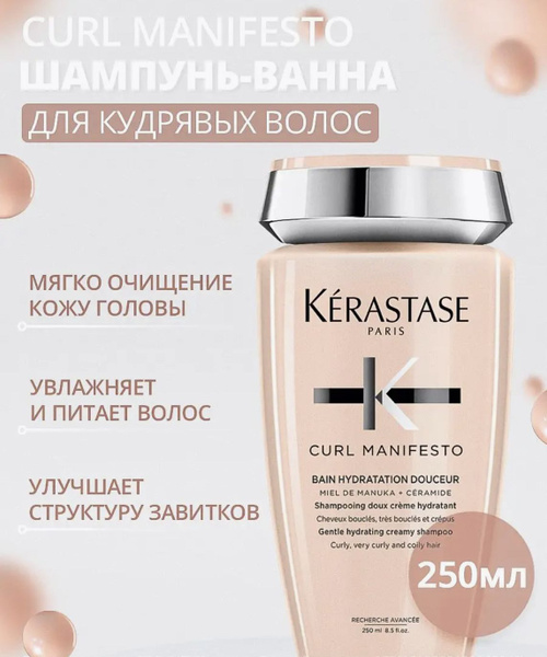 Kerastase Шампунь для волос, 250 мл - купить с доставкой по выгодным ...