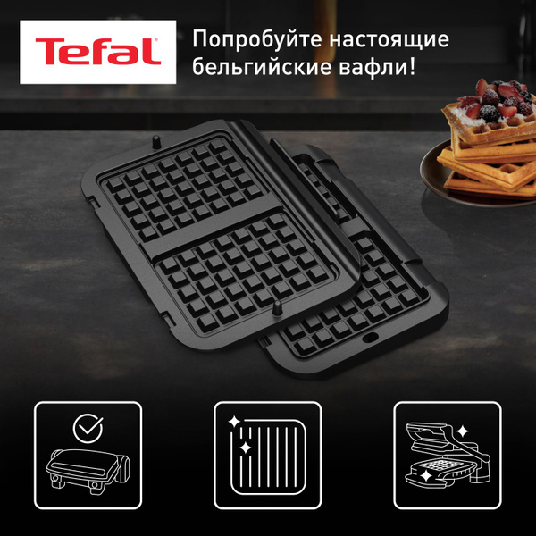 Насадка для вафель Tefal Optigrill XA730810, 2 шт, для электрогриля ...