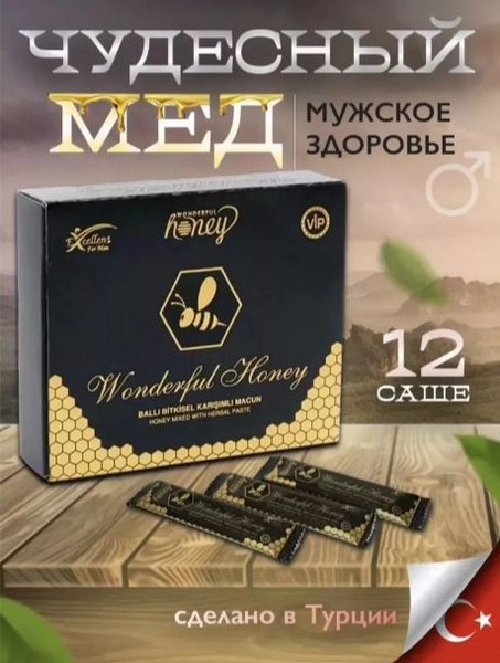 Wonderful Honey / возбуждающий мед 12шт - купить с доставкой по ...