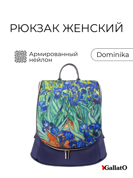 Gallato / Dominica / Женский рюкзак Галлато Доминика из текстиля и ...