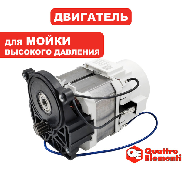 Двигатель для мойки высокого давления VERONA 170 Turbo купить на OZON ...