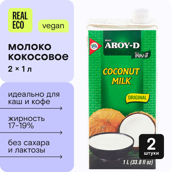 Кокосовое молоко Aroy-D 70%, жирность 17-19%, растительный напиток без ...