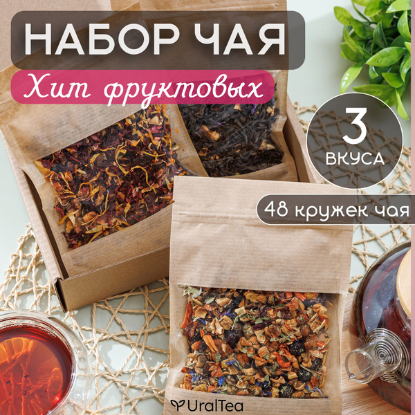 Набор чая, чай листовой фруктовый. Подарок мужчине, женщине купить на ...
