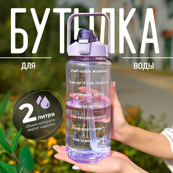 Бутылка купить c доставкой на OZON по низкой цене (1812752373)