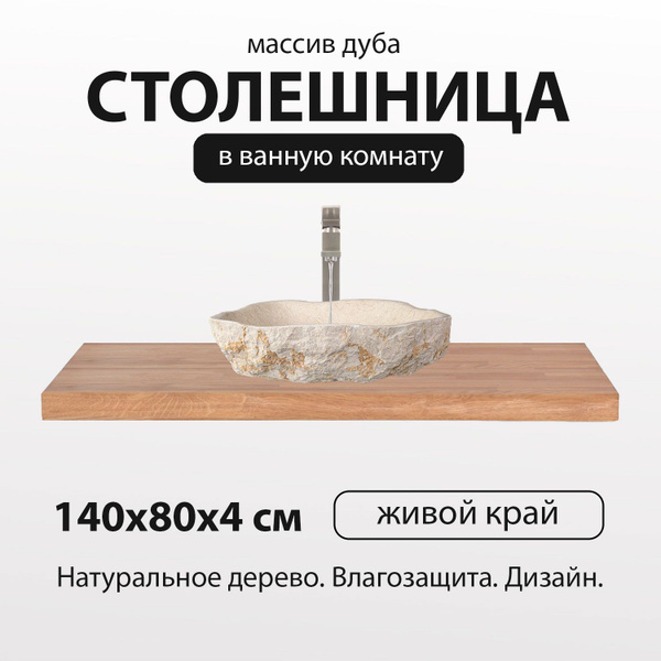 Столешница для ванной комнаты для раковины с защитой от влаги, Фабрика ...