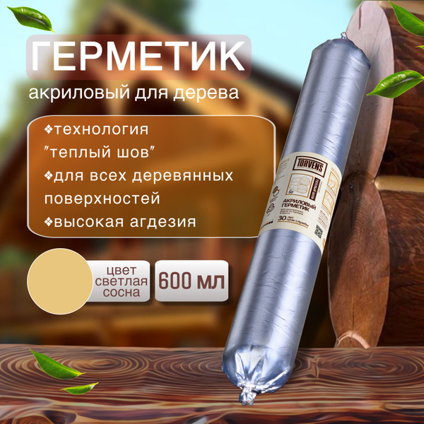 Torvens Герметик для наружных работ, цветной акриловый для дерева для ...