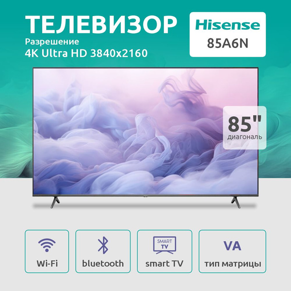 Hisense Телевизор 85A6N 85" 4K UHD, черный купить на OZON по низкой ...