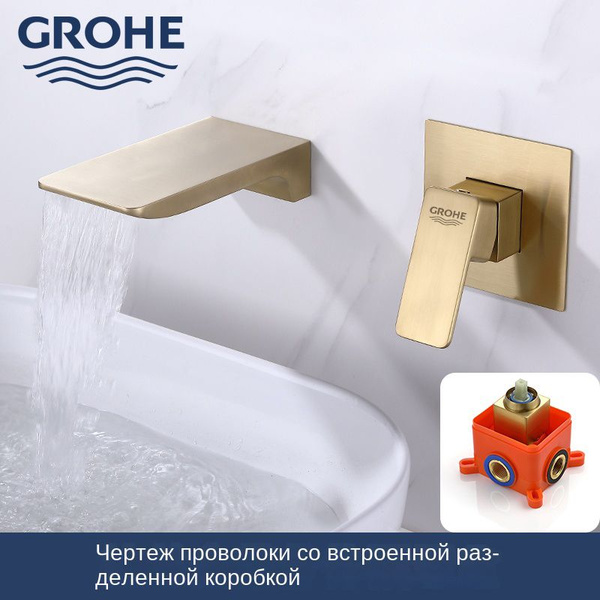 GROHE встраиваемый смеситель для раковины с водопадом, скрытый ...