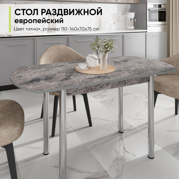 Стол обеденный Мебельная фабрика АЛИСА Раздвижной евро радиус_75_Кайлас ...