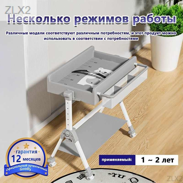 Пеленальный стол,86х64х95см - купить с доставкой по выгодным ценам в ...