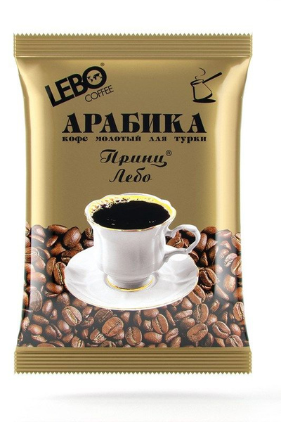 Кофе Lebo Принц Лебо молотый для турки, 100г купить на OZON по низкой ...