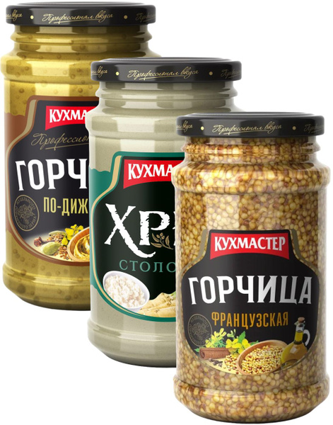 Хрен, Горчица Французская, "по-Дижонски" набор 3 шт - купить с ...