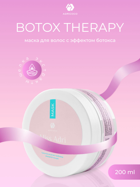 Маска для волос с эффектом ботокса ADRICOCO Miss Adri Botox therapy ...