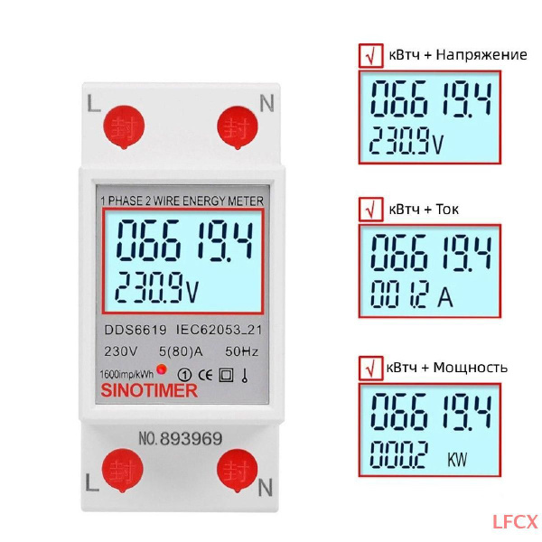 Цифровой анализатор электрической нагрузки 220в 230в кВтч электрический ...