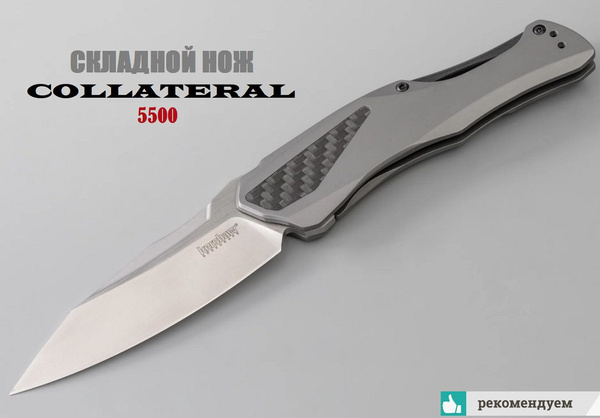 Нож складной Kershaw Collateral - купить с доставкой по выгодным ценам ...