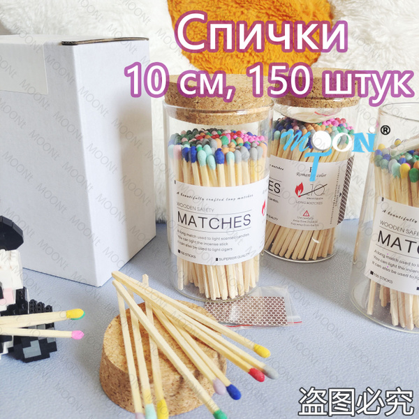 Спички для свечей,10 см, 150 штук - купить по низкой цене в интернет ...