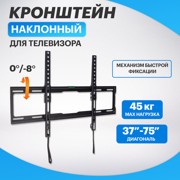 Кронштейн для телевизора настенный 65, 75 дюймов REXANTкупить по низким ...