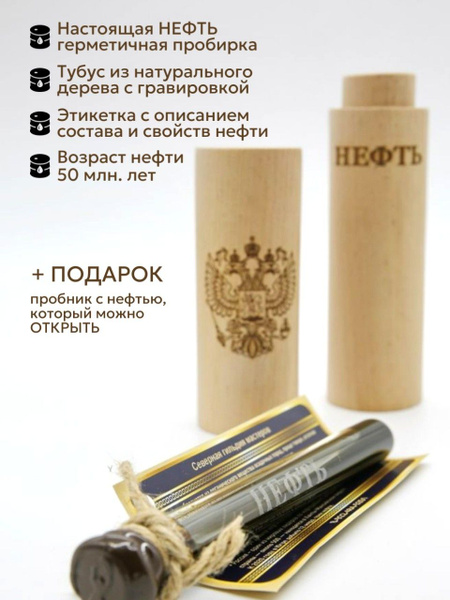 Сувенир "Нефть. Бизнес", подарок купить на OZON по низкой цене (830637624)