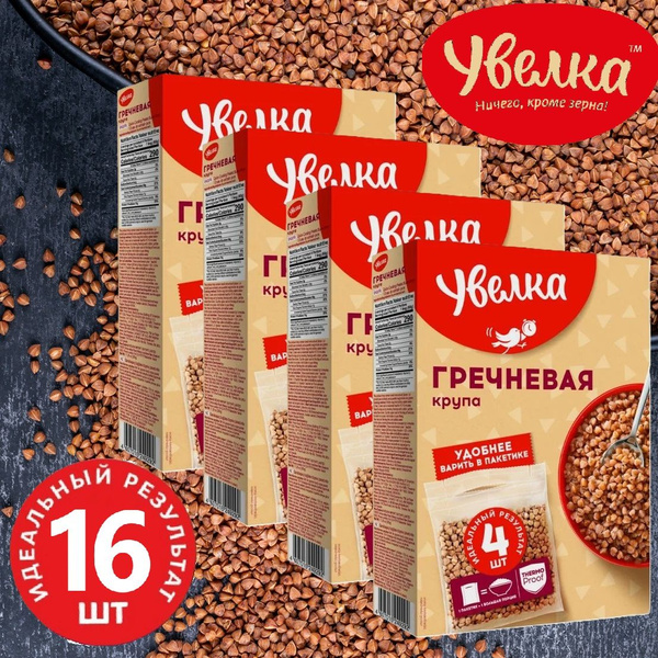 Крупа гречневая, Увелка, в пакетиках для варки, 320 г / 4 коробки ...