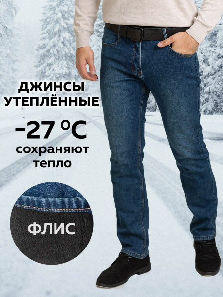Джинсы RORSKERT - купить с доставкой по выгодным ценам в интернет ...