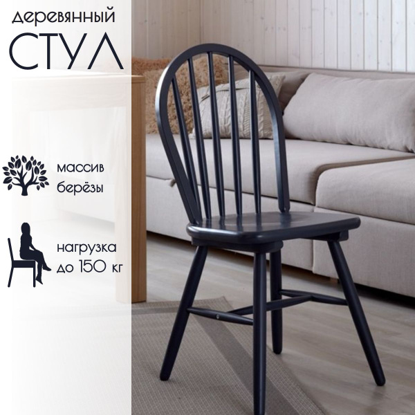 Стул кухонный из массива дерева "Венский" Стулья для кухни Экомебель ...