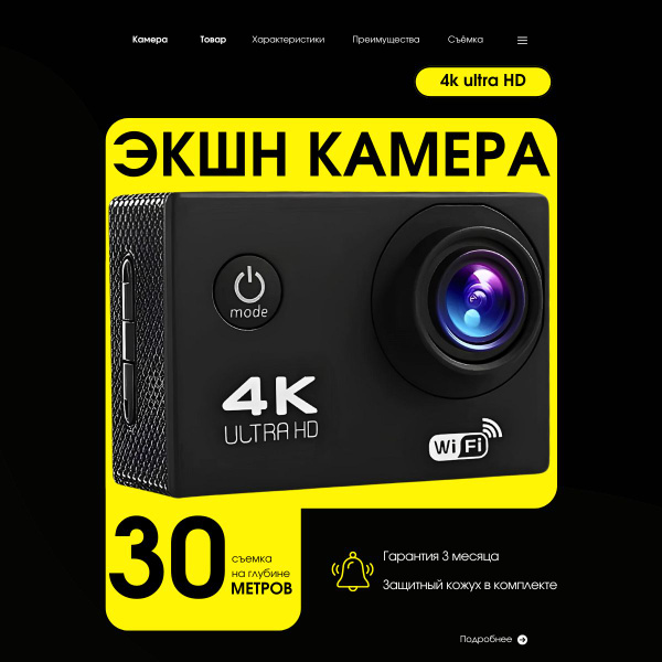 Экшн-камера TA Electro LUX Экшен камера 4к водонепроницаемая купить по ...