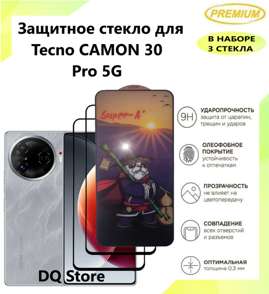 3 Защитных стекла для Tecno CAMON 30 Pro 5G / Техно Камон 30 Про 5Джи ...