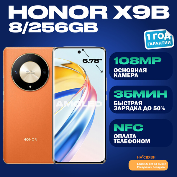 honor-x9b-256-8-6-78-oled-amoled-x9b-c