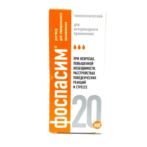 Фоспасим для кошек