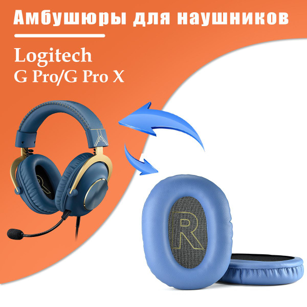 Амбушюры для наушников Logitech G Pro,G Pro X,G Pro X 2,запасные части ...