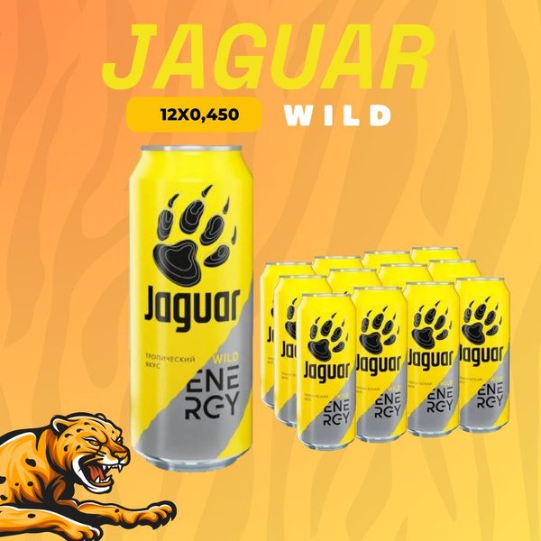 Энергетический напиток Jaguar (Ягуар) wild, 0,45л/12шт - купить с ...