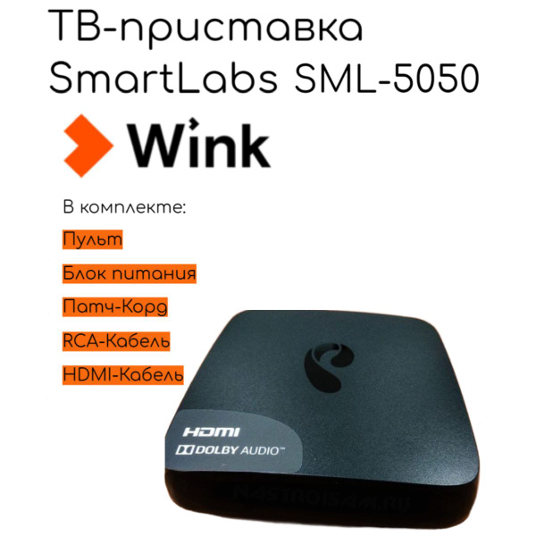Медиаплеер sml5050, 3.5 мм, RJ-45 Ethernet, USB Type-A, HDMI, черный ...