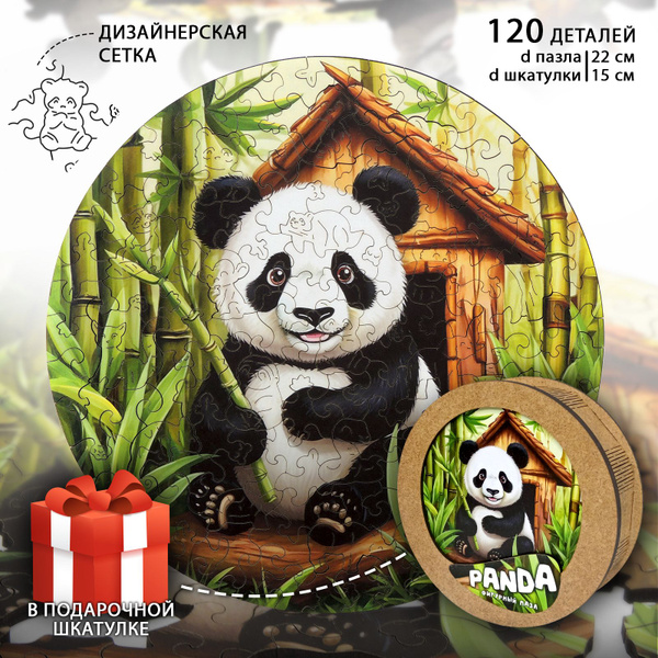 Деревянный пазл Панда, 120 деталей, дизайнерская фигурная сетка, для ...