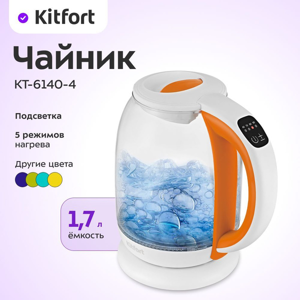 Kitfort Электрический чайник КТ-6140, белый, оранжевый купить на OZON ...