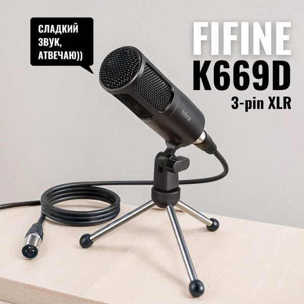 Микрофон игровой (для стриминга) Fifine K669D - купить по выгодной цене ...
