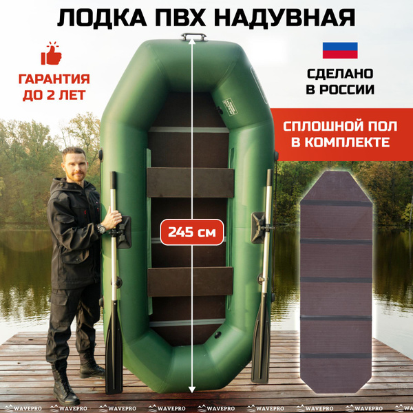 Надувная лодка ПВХ для рыбалки двухместная - купить по выгодной цене в ...