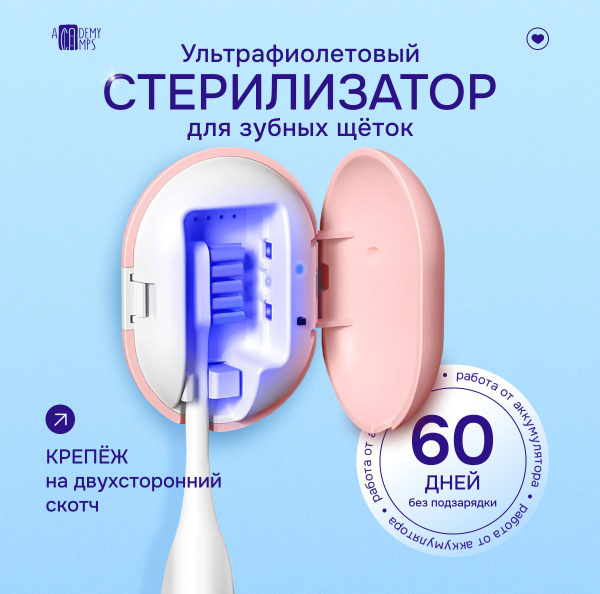 Портативный ультрафиолетовый стерилизатор для зубных щеток - купить с ...