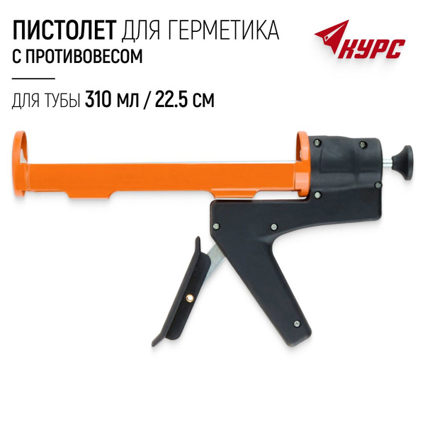 Пистолет для герметика 225 мм с противовесом под тубу 310 мл для ...
