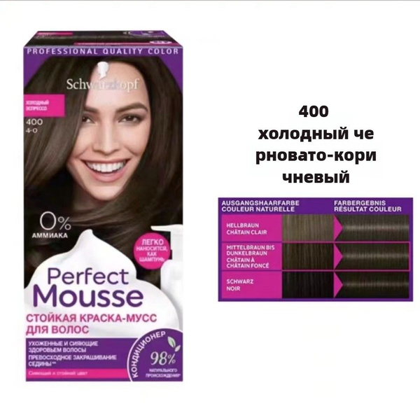 Perfect Mousse Краска для волос - купить с доставкой по выгодным ценам ...