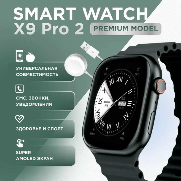 Wearfit Pro Умные часы Smart Watch X9+ Pro 2, 45mm, Черный купить на ...