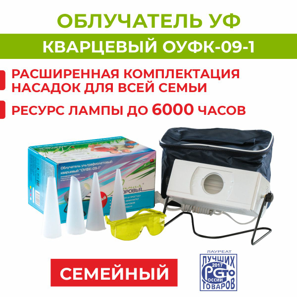 Облучатель ультрафиолетовый ОУФк-09 ЛИНИЯ ЗДОРОВЬЯ купить на OZON по ...