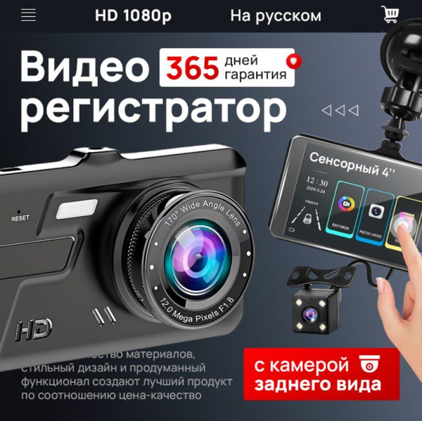Видеорегистратор Регистратор автомобильный видеорегистратор_авто ...