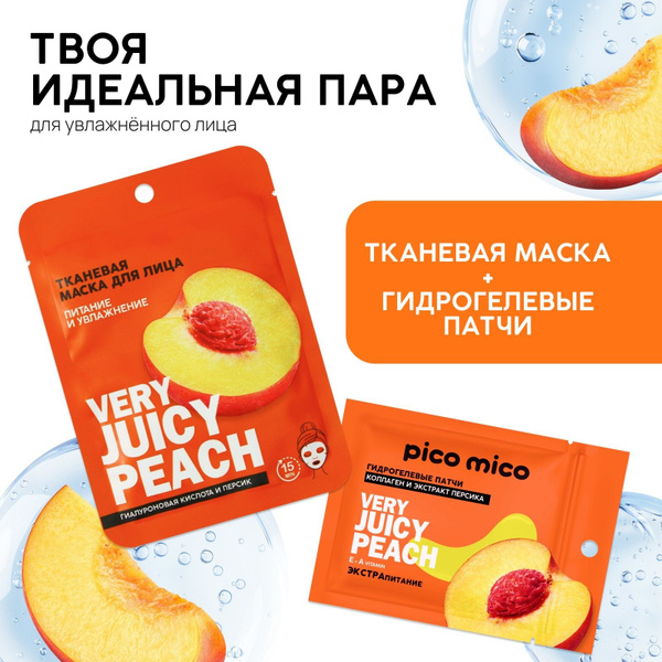 Косметический набор по уходу за лицом Маска + патчи с коллагеном и ...