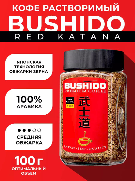 BUSHIDO Кофе растворимый Сублимированный 100г. 1шт. - купить с ...