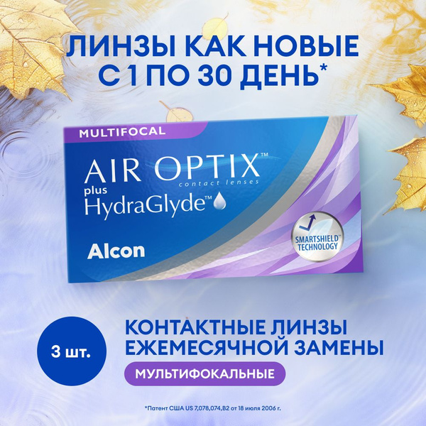 Мультифокальные линзы -3.25/ low/ 8.6/ 3 шт, Alcon, Air Optix Plus ...