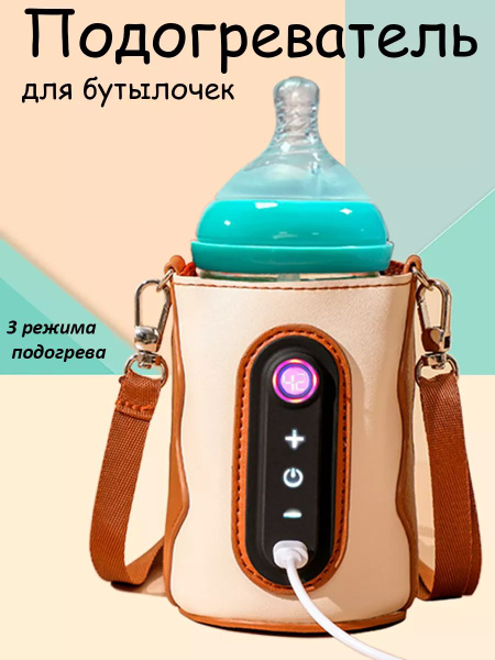 Подогреватель для бутылочек детского питания портативный купить на OZON ...